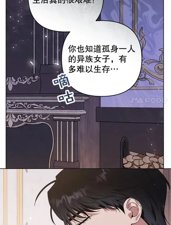 《为了帮助你理解》56.失落的心情图11