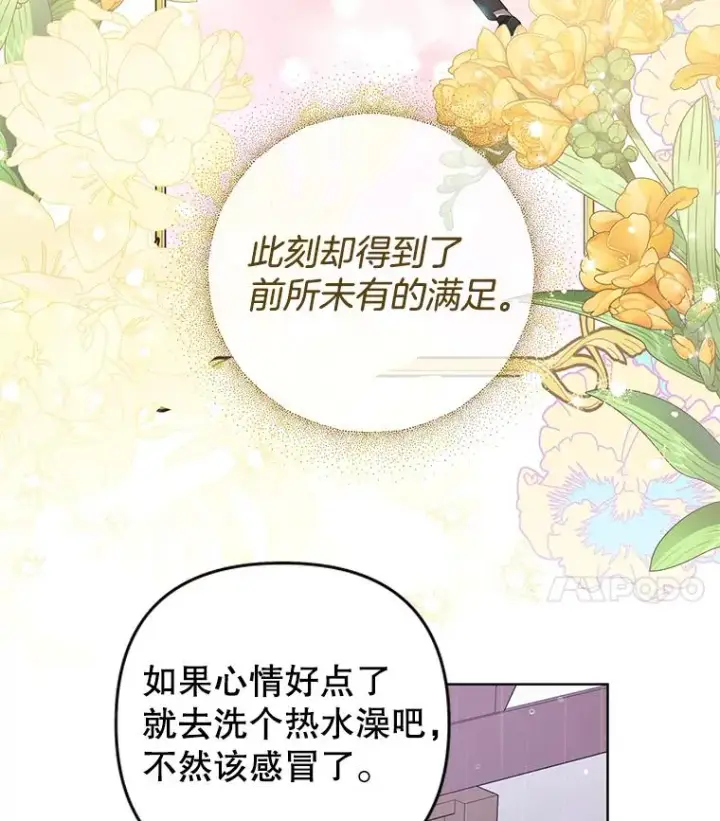 《为了帮助你理解》56.失落的心情图110