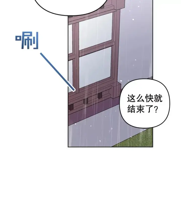 《为了帮助你理解》56.失落的心情图111