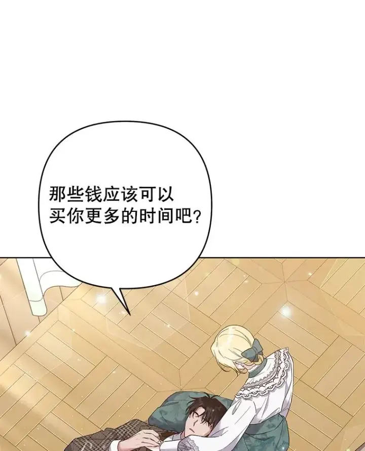 《为了帮助你理解》56.失落的心情图112