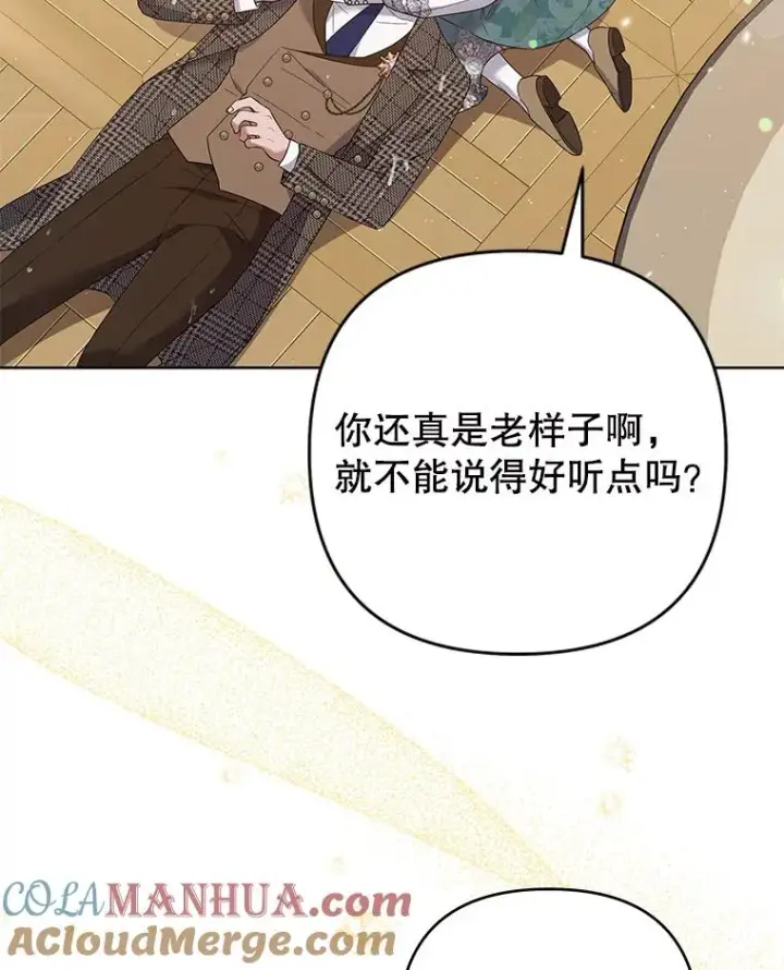 《为了帮助你理解》56.失落的心情图113