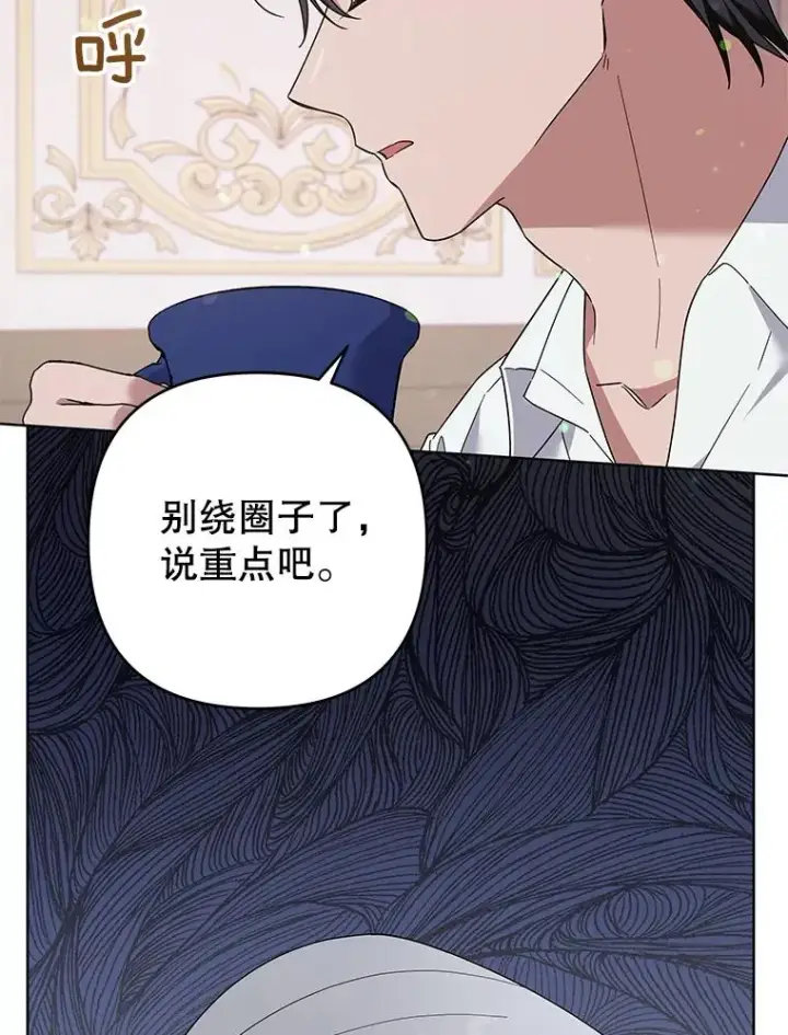 《为了帮助你理解》56.失落的心情图12