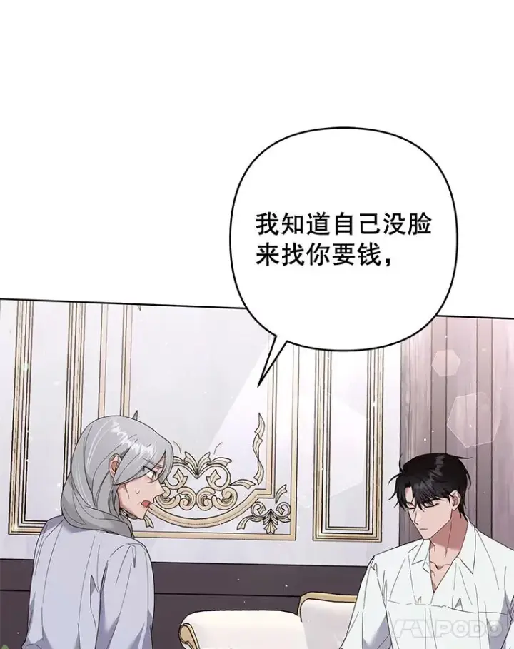 《为了帮助你理解》56.失落的心情图18