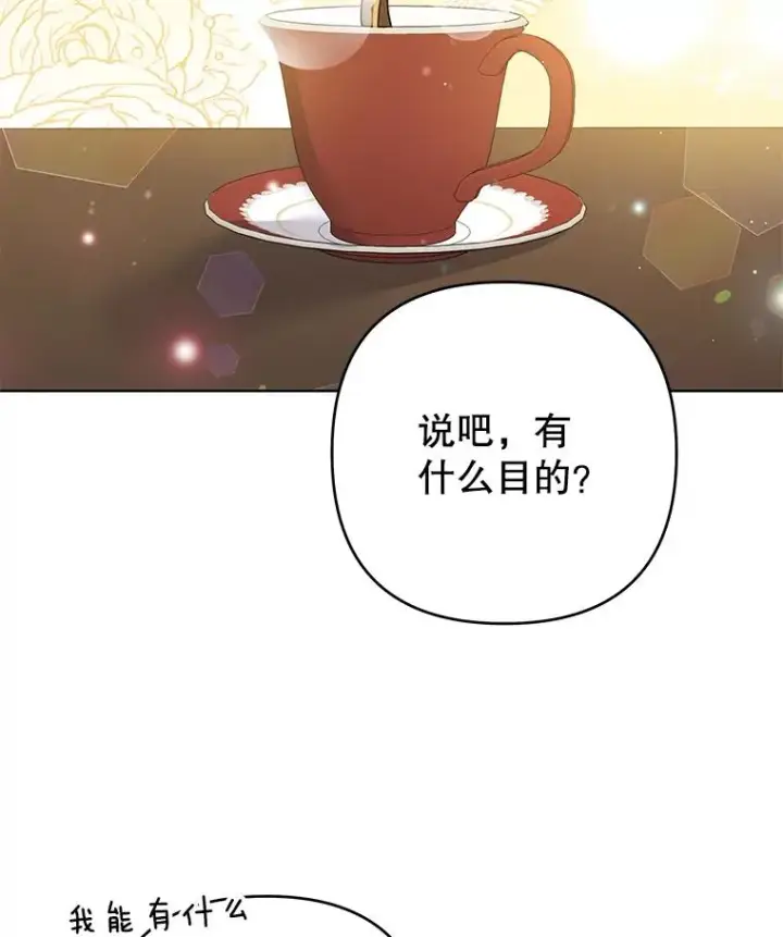 《为了帮助你理解》56.失落的心情图2