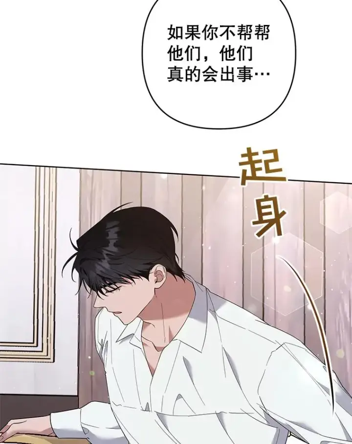 《为了帮助你理解》56.失落的心情图20