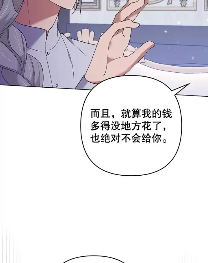 《为了帮助你理解》56.失落的心情图22
