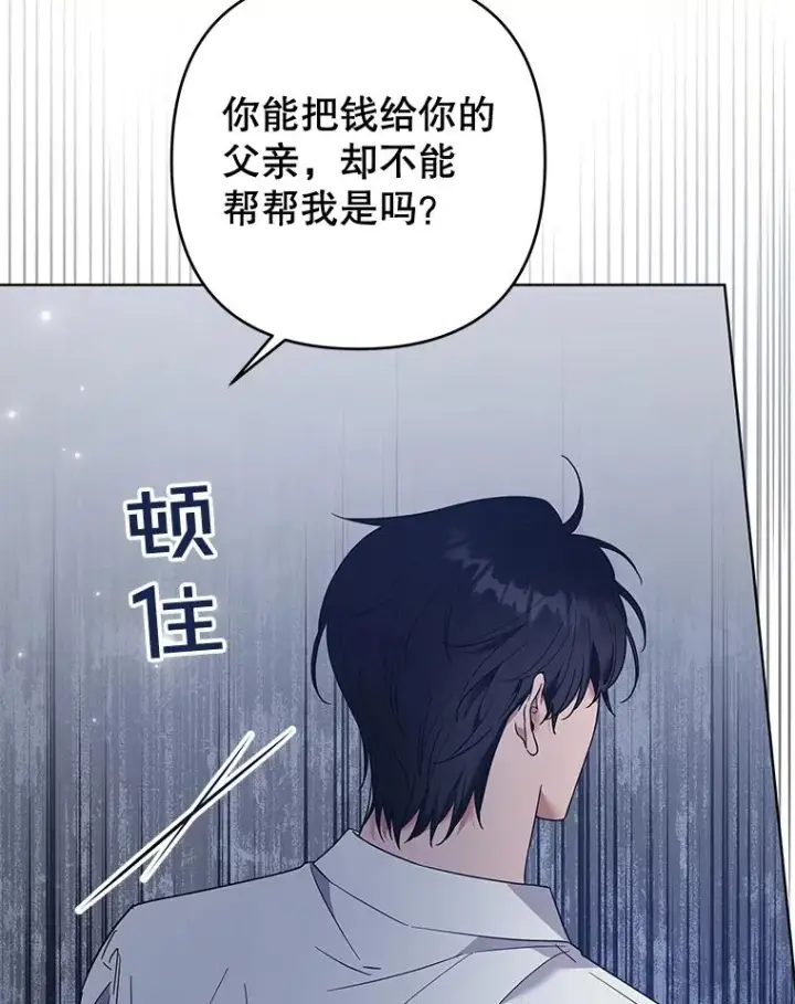 《为了帮助你理解》56.失落的心情图23