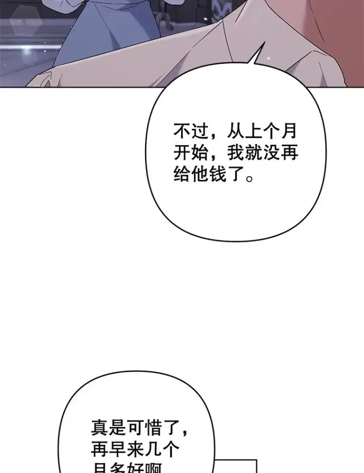 《为了帮助你理解》56.失落的心情图26