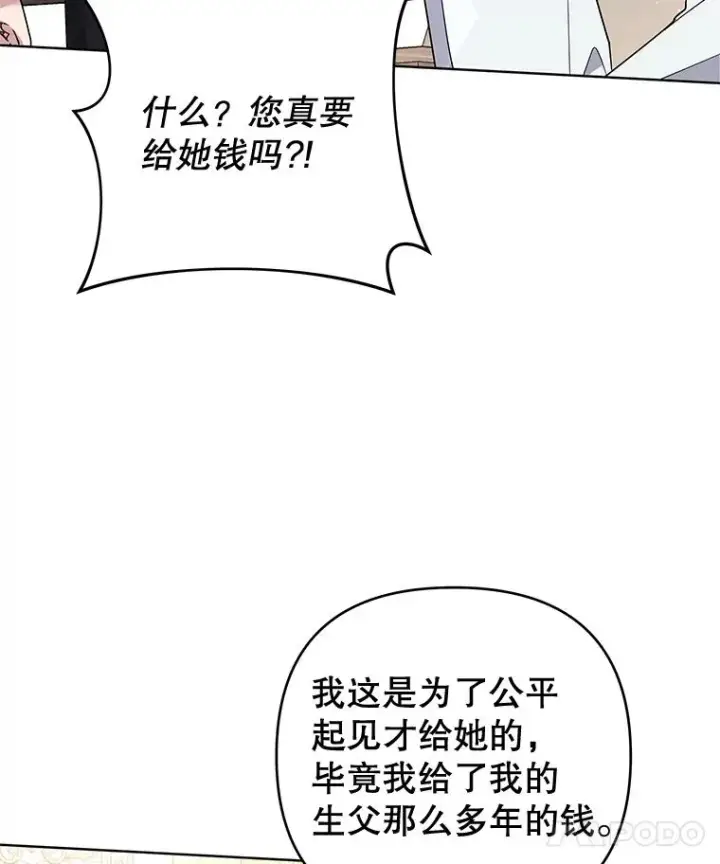 《为了帮助你理解》56.失落的心情图55