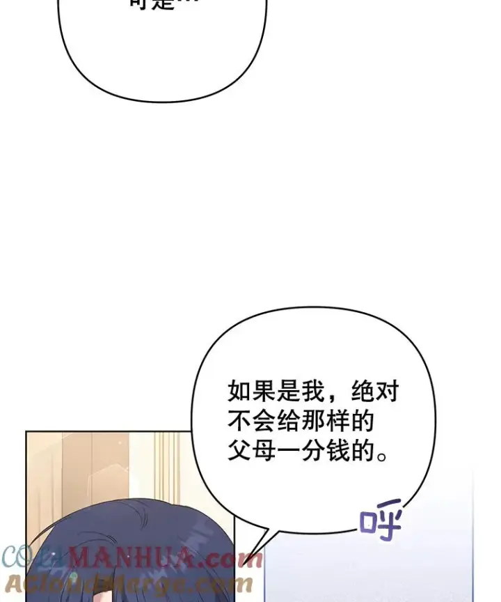 《为了帮助你理解》56.失落的心情图57