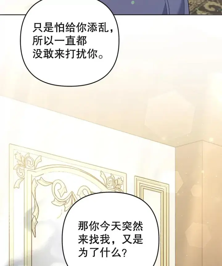 《为了帮助你理解》56.失落的心情图6
