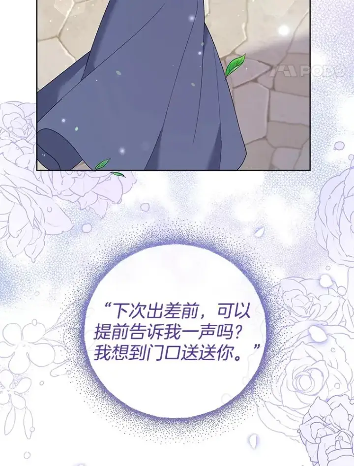 《为了帮助你理解》56.失落的心情图66