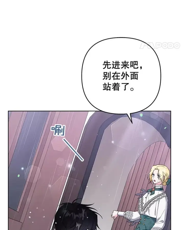 《为了帮助你理解》56.失落的心情图76