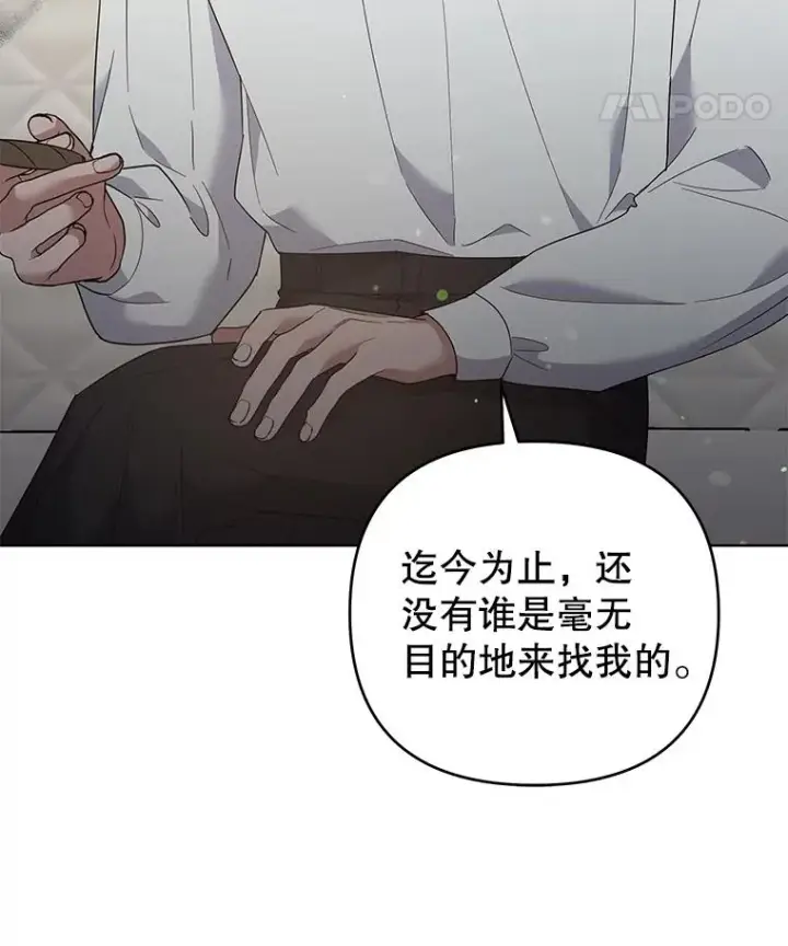 《为了帮助你理解》56.失落的心情图8