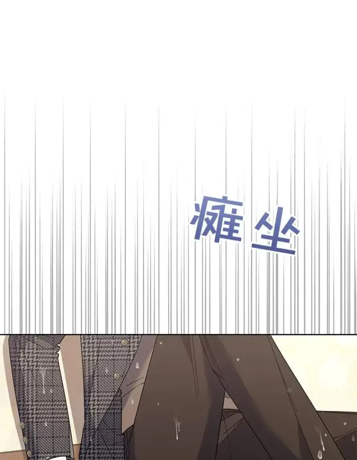 《为了帮助你理解》56.失落的心情图84