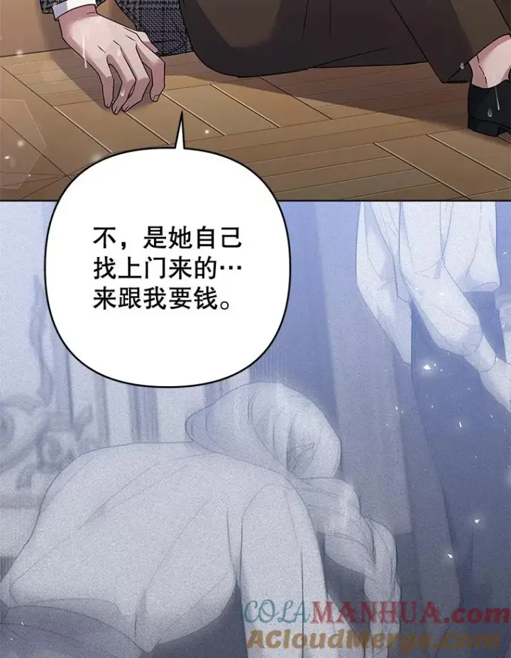 《为了帮助你理解》56.失落的心情图85