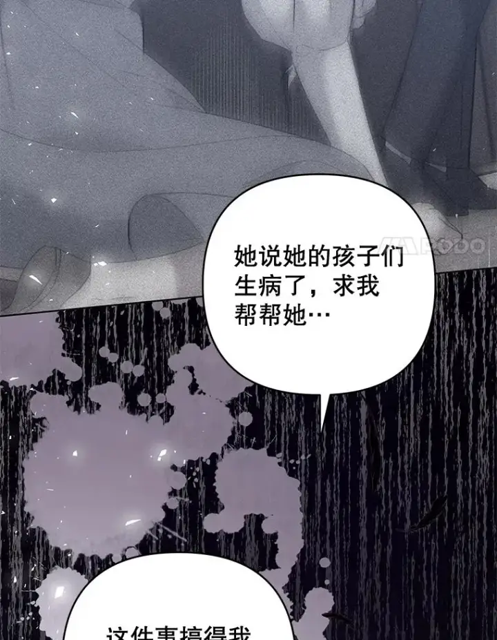 《为了帮助你理解》56.失落的心情图86