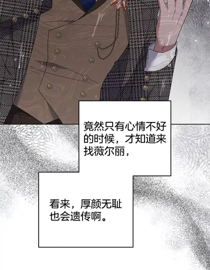 《为了帮助你理解》56.失落的心情图88