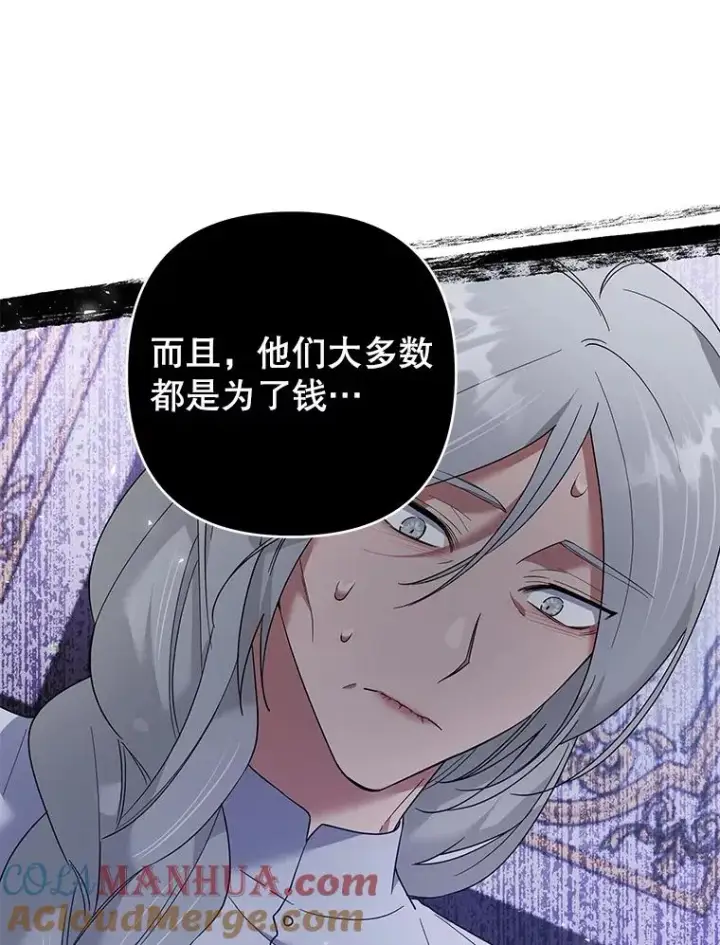 《为了帮助你理解》56.失落的心情图9