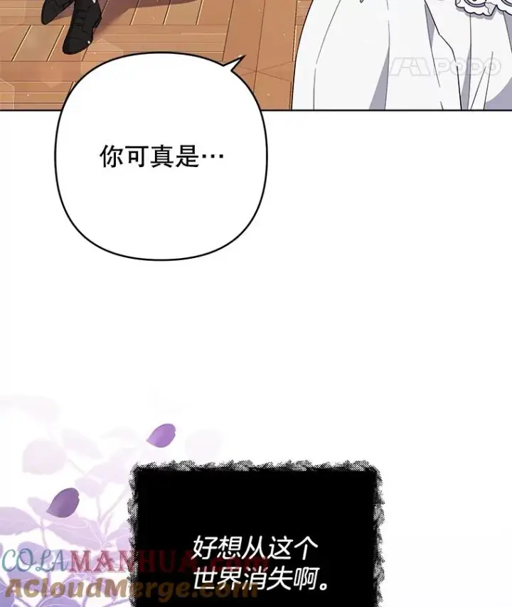 《为了帮助你理解》56.失落的心情图93
