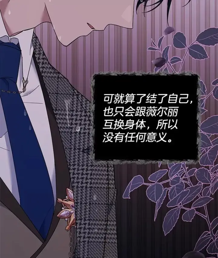 《为了帮助你理解》56.失落的心情图95