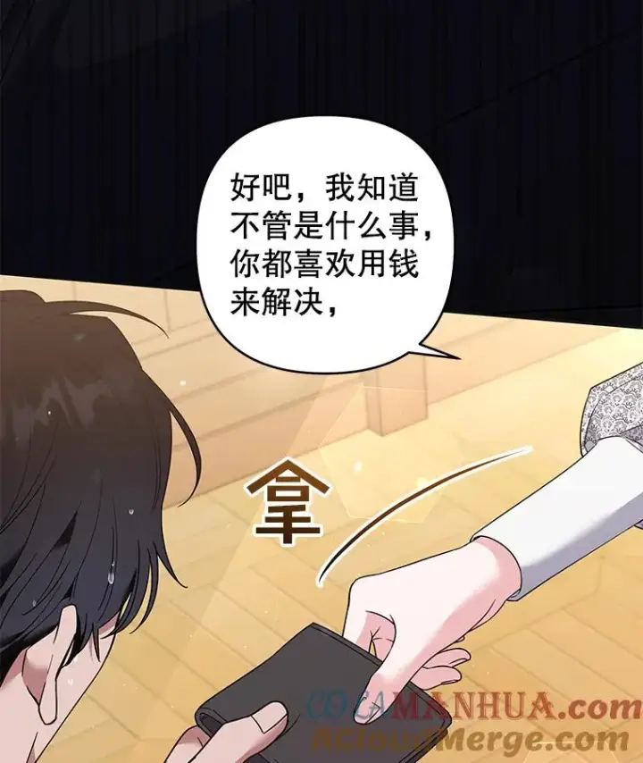 《为了帮助你理解》56.失落的心情图97