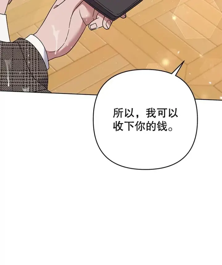 《为了帮助你理解》56.失落的心情图98