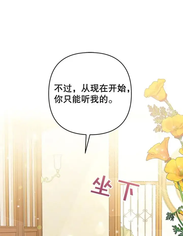 《为了帮助你理解》56.失落的心情图99