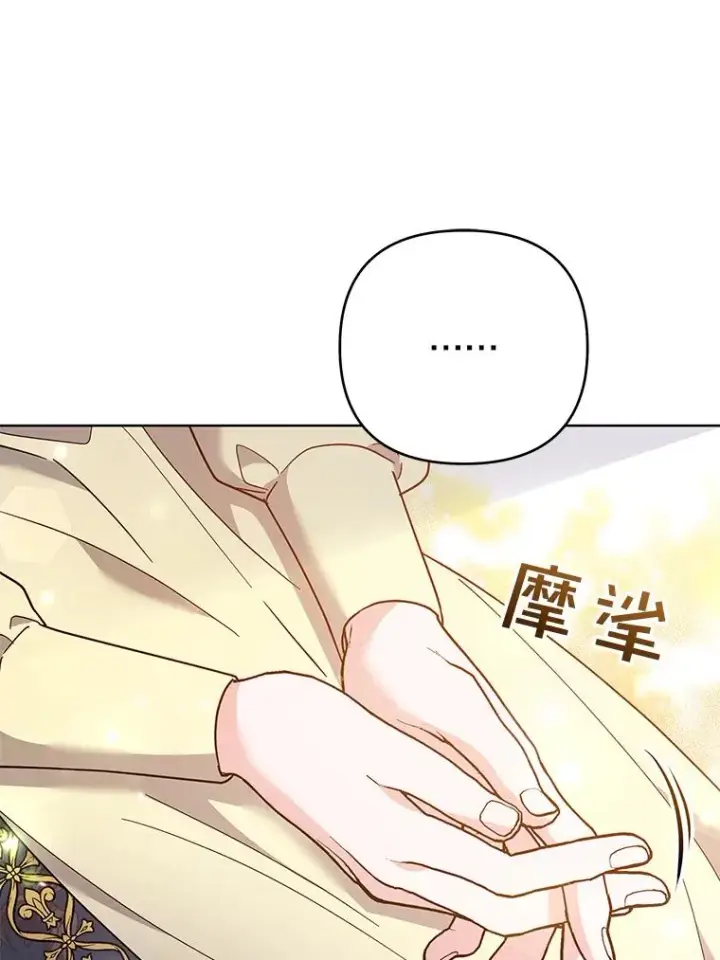 《为了帮助你理解》57.雨后图10