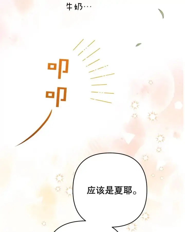 《为了帮助你理解》57.雨后图108