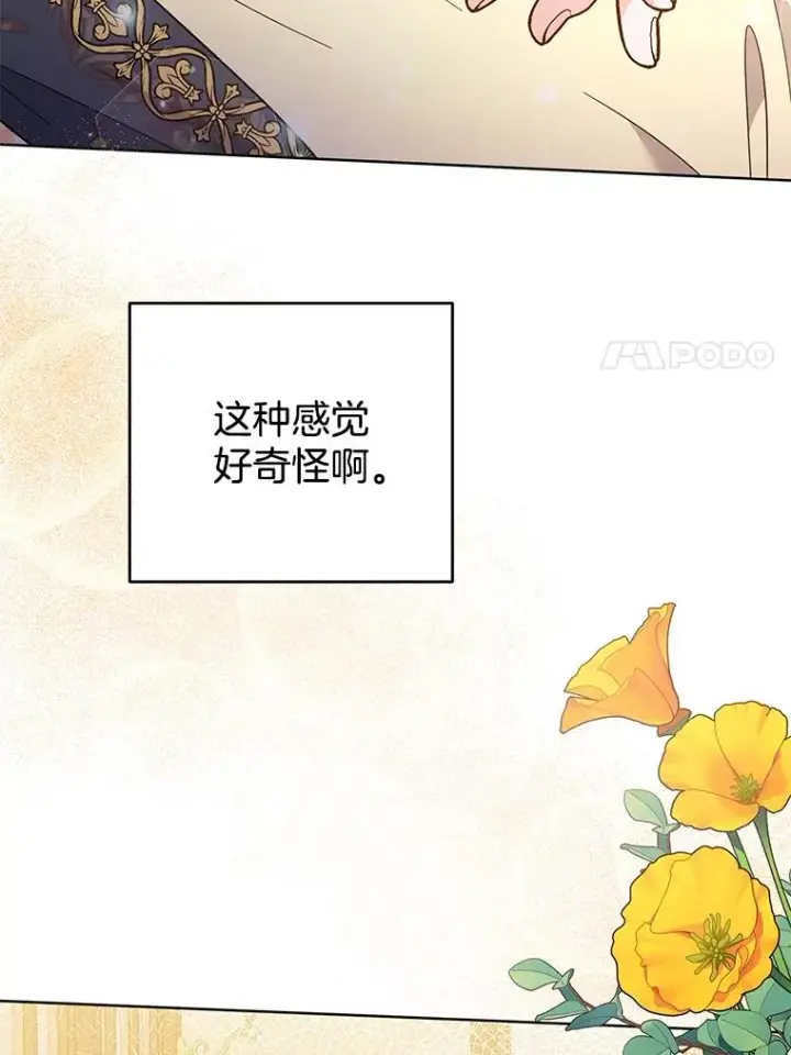 《为了帮助你理解》57.雨后图11