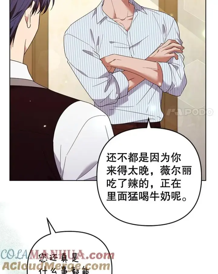 《为了帮助你理解》57.雨后图117