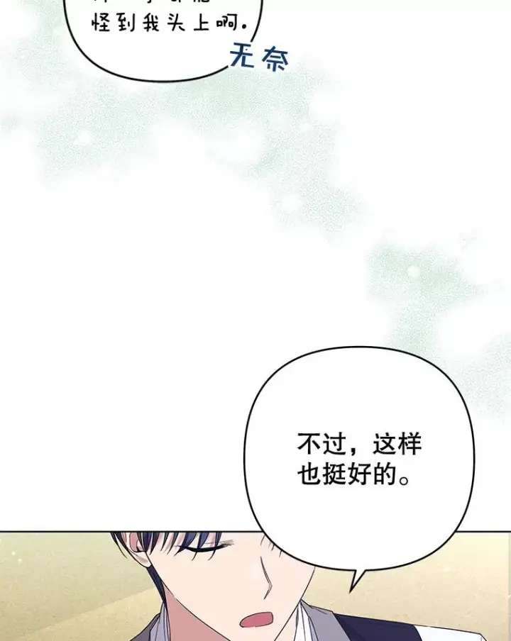 《为了帮助你理解》57.雨后图118