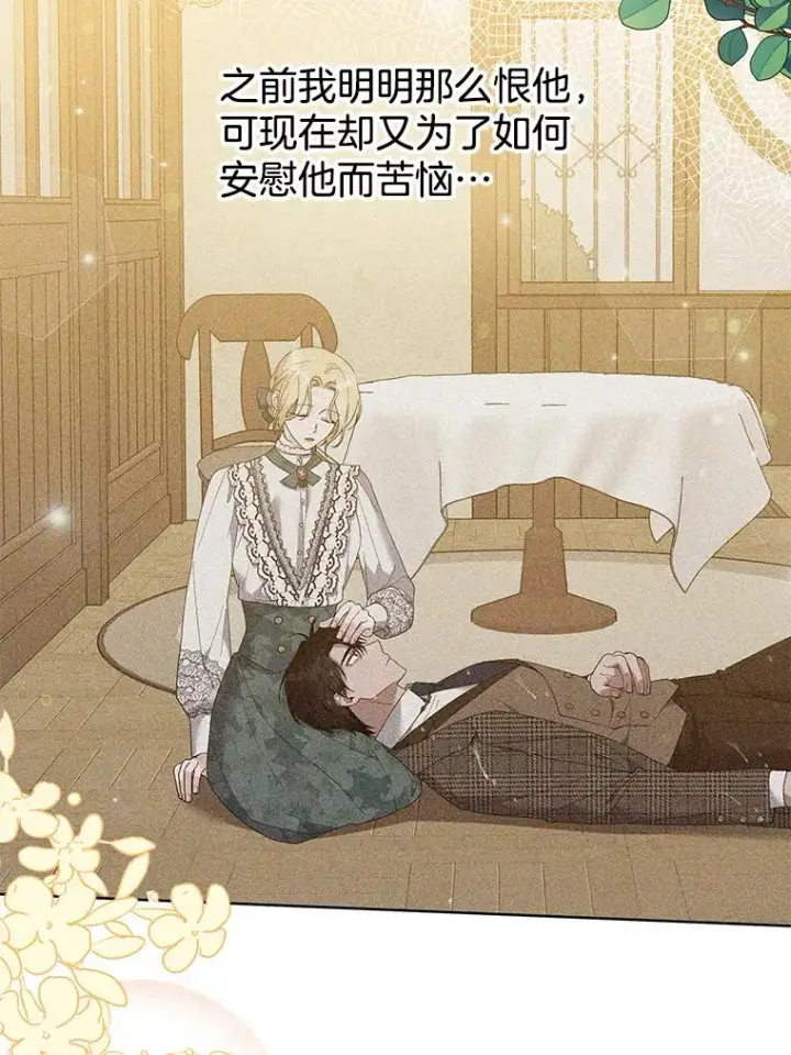 《为了帮助你理解》57.雨后图12