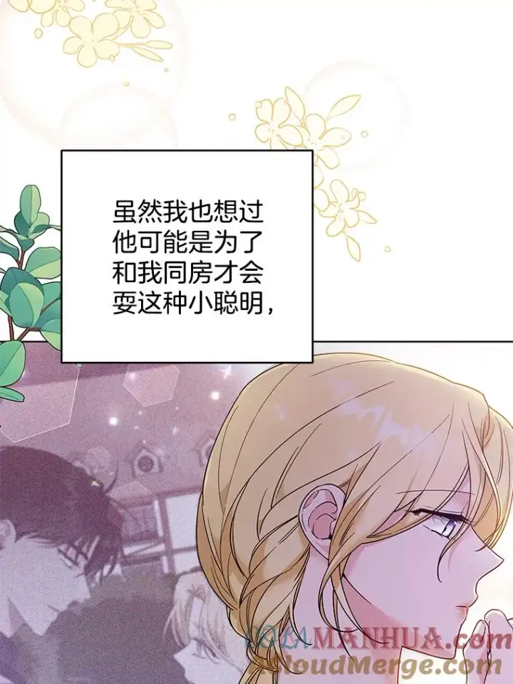 《为了帮助你理解》57.雨后图13