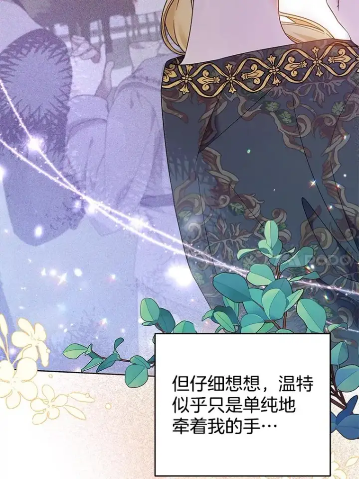《为了帮助你理解》57.雨后图14