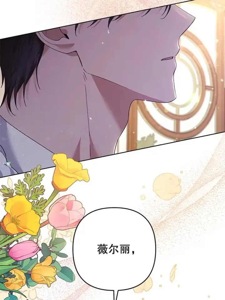《为了帮助你理解》57.雨后图16