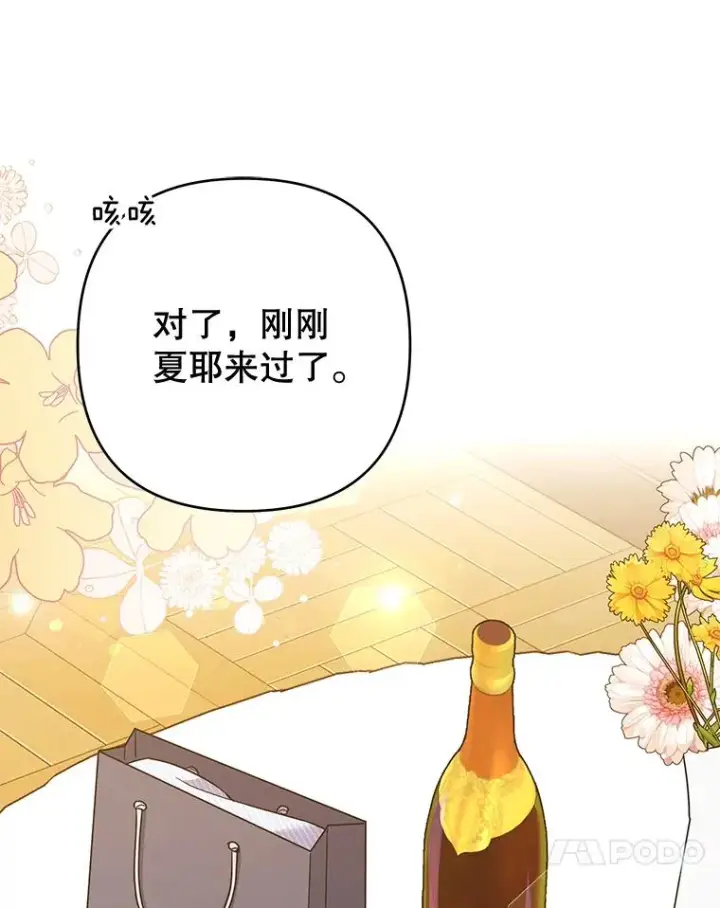 《为了帮助你理解》57.雨后图28