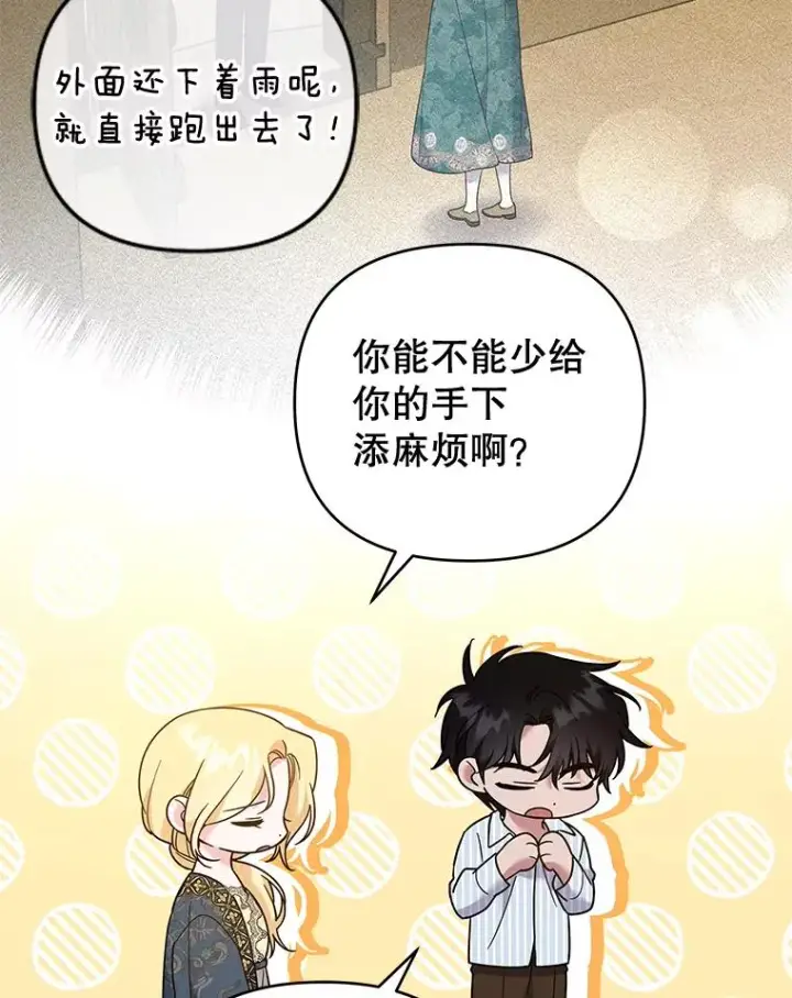 《为了帮助你理解》57.雨后图31
