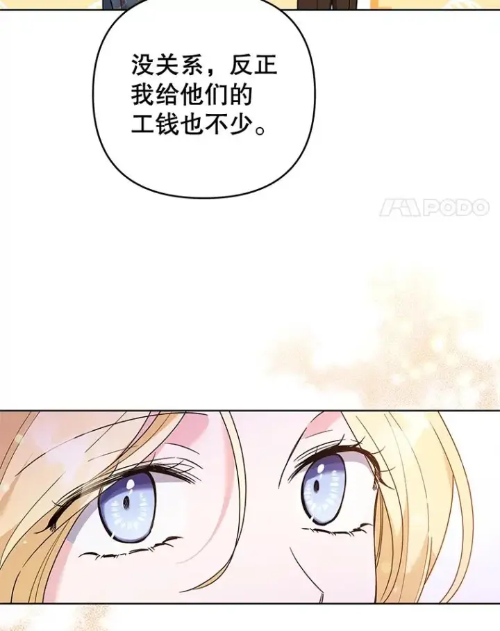 《为了帮助你理解》57.雨后图32
