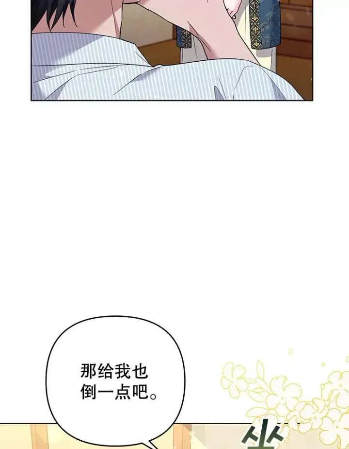 《为了帮助你理解》57.雨后图38