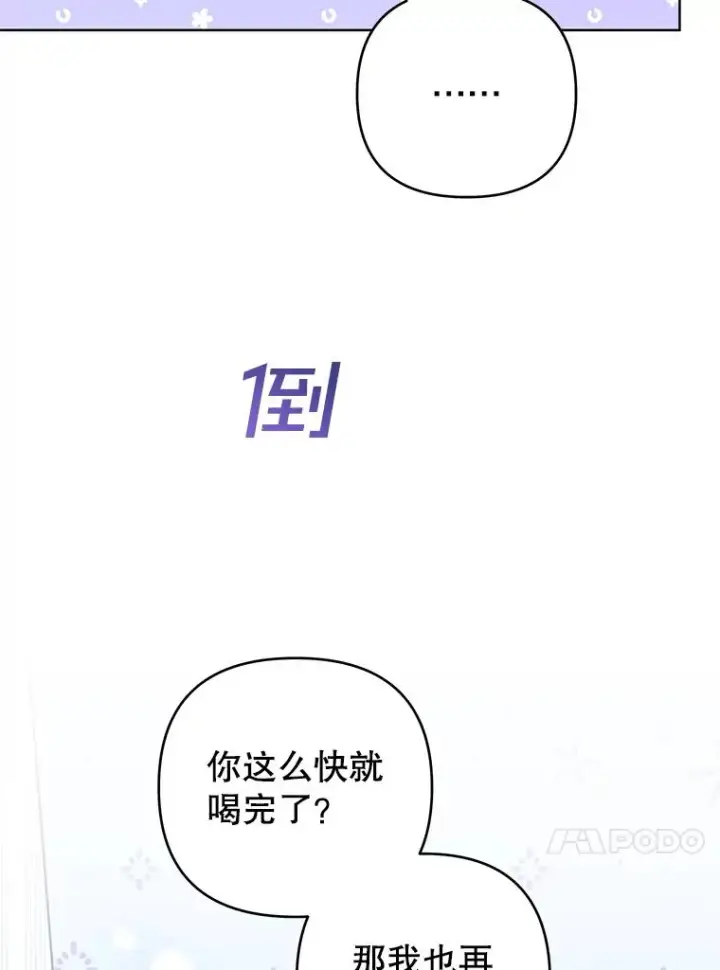 《为了帮助你理解》57.雨后图48