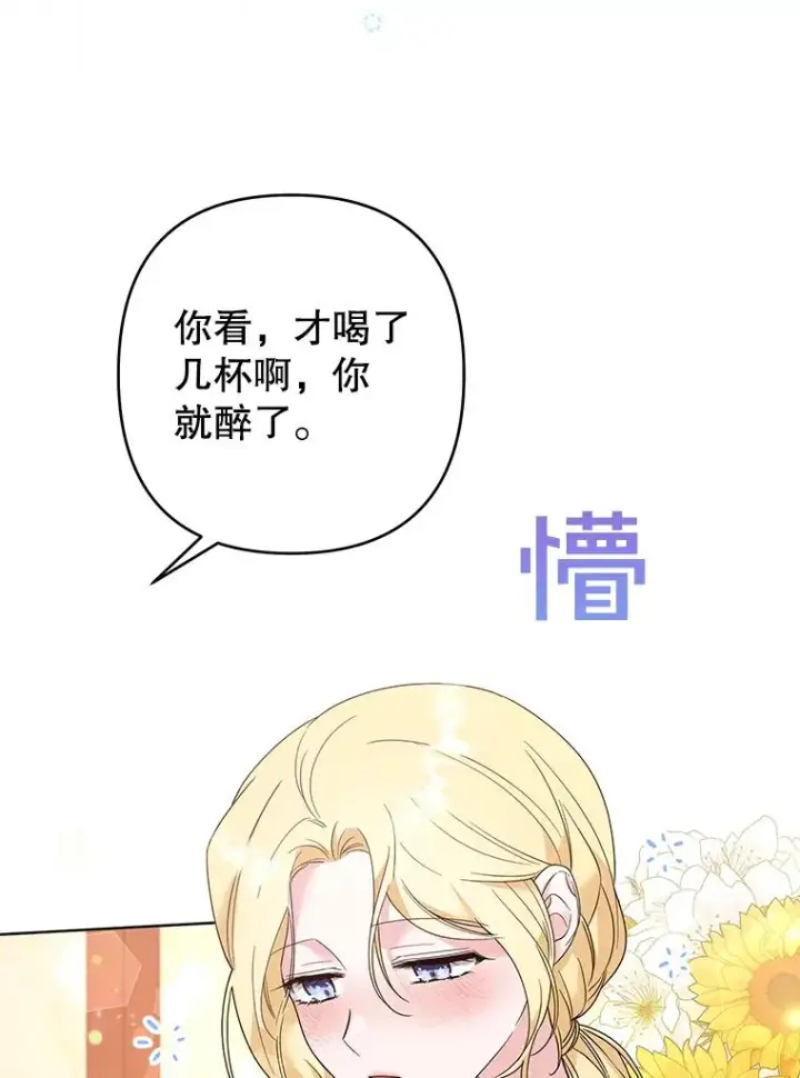 《为了帮助你理解》57.雨后图51