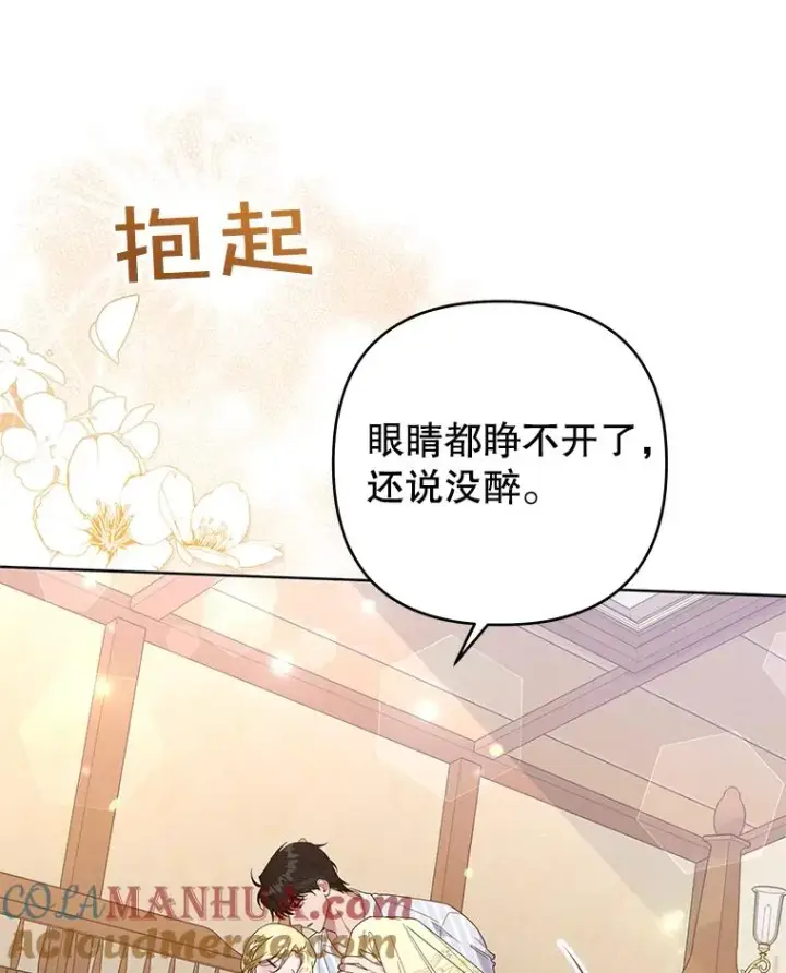 《为了帮助你理解》57.雨后图53