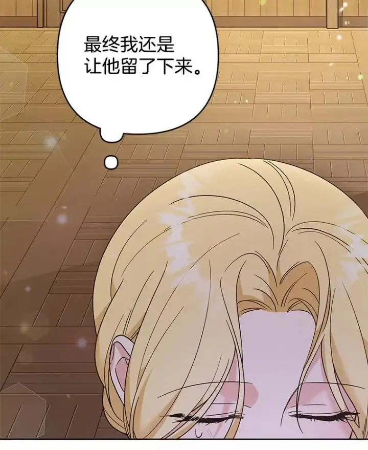 《为了帮助你理解》57.雨后图6