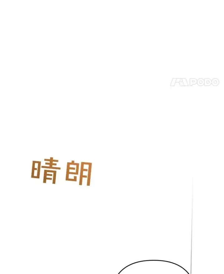 《为了帮助你理解》57.雨后图62