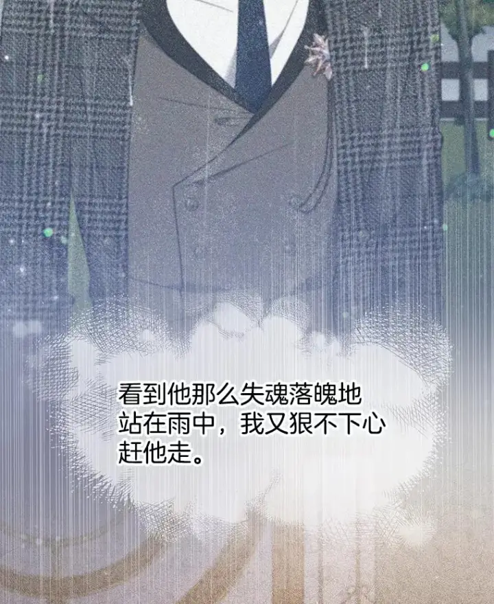 《为了帮助你理解》57.雨后图8
