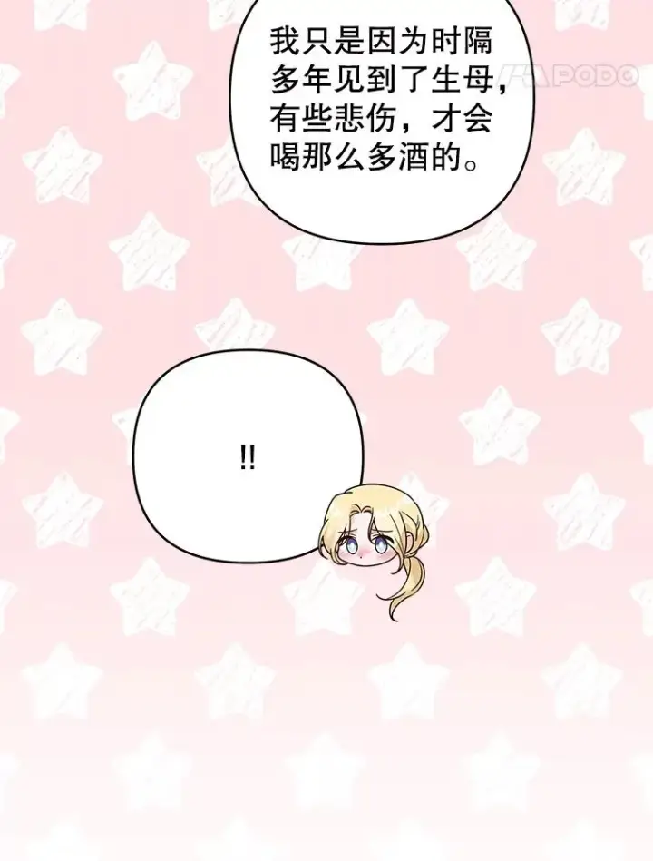 《为了帮助你理解》57.雨后图83