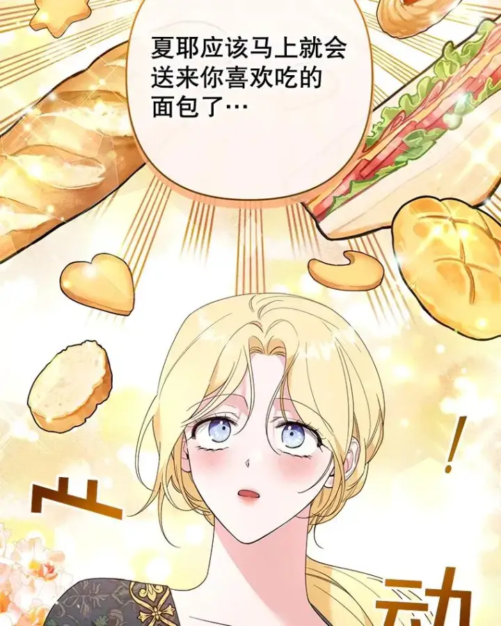 《为了帮助你理解》57.雨后图88