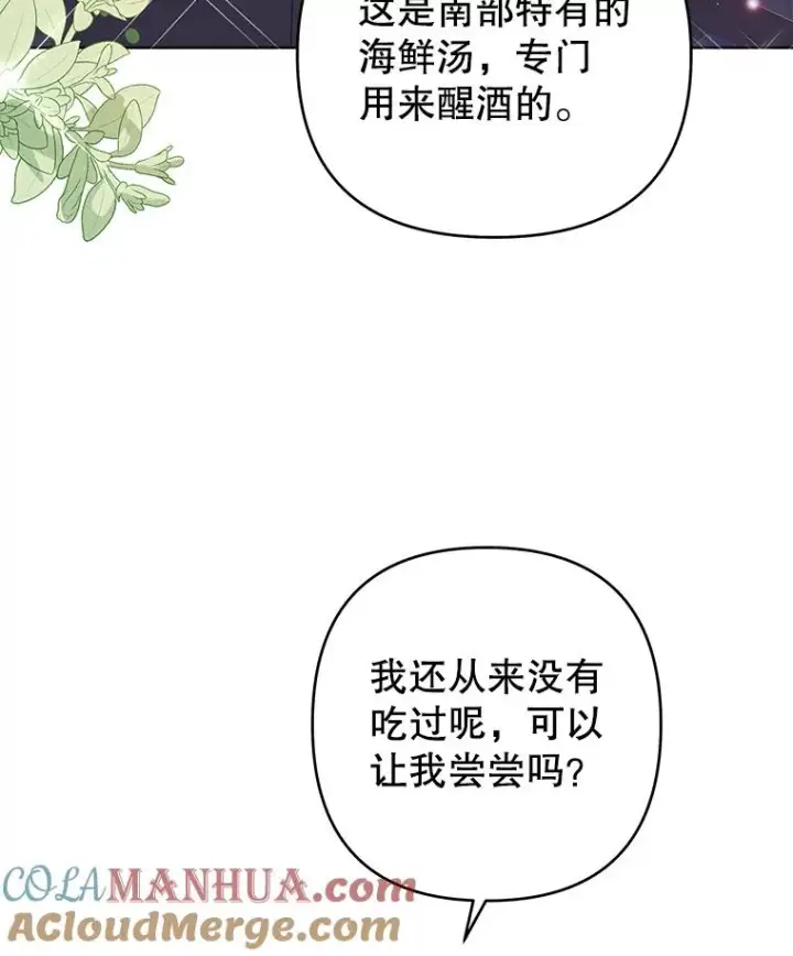 《为了帮助你理解》57.雨后图97